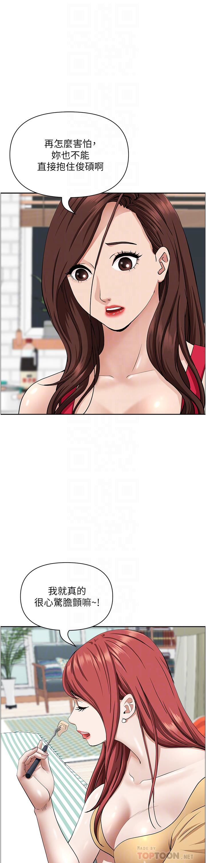 霸占人妻第56话-我们接吻吧!