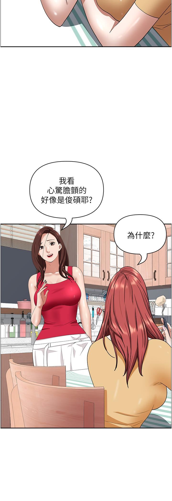 霸占人妻第56话-我们接吻吧!