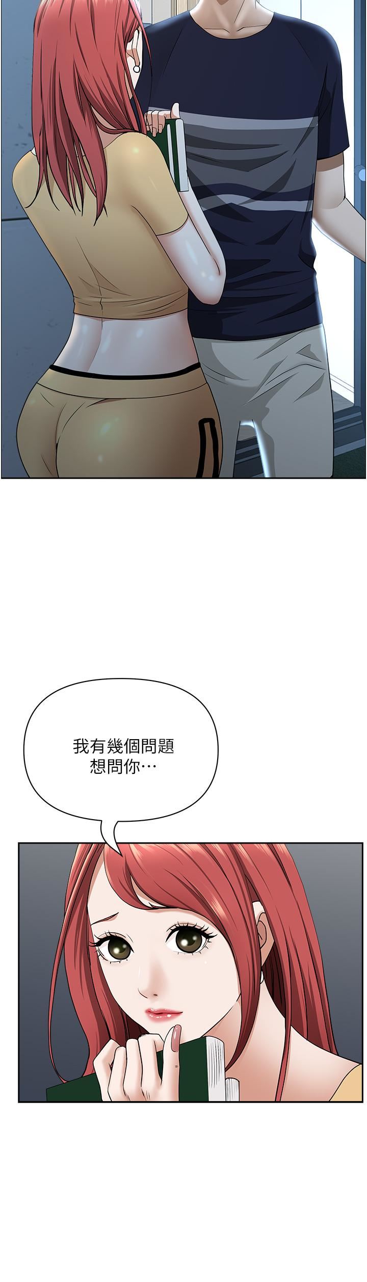 霸占人妻第56话-我们接吻吧!
