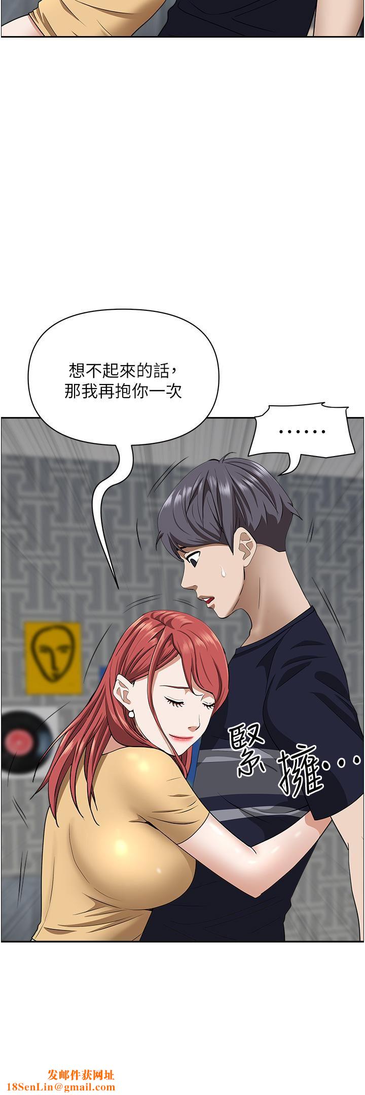 霸占人妻第56话-我们接吻吧!