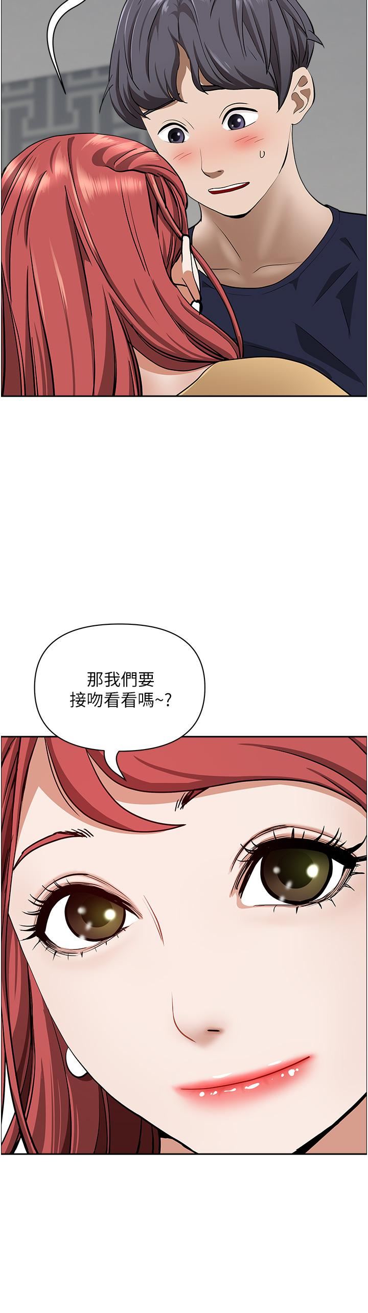 霸占人妻第56话-我们接吻吧!