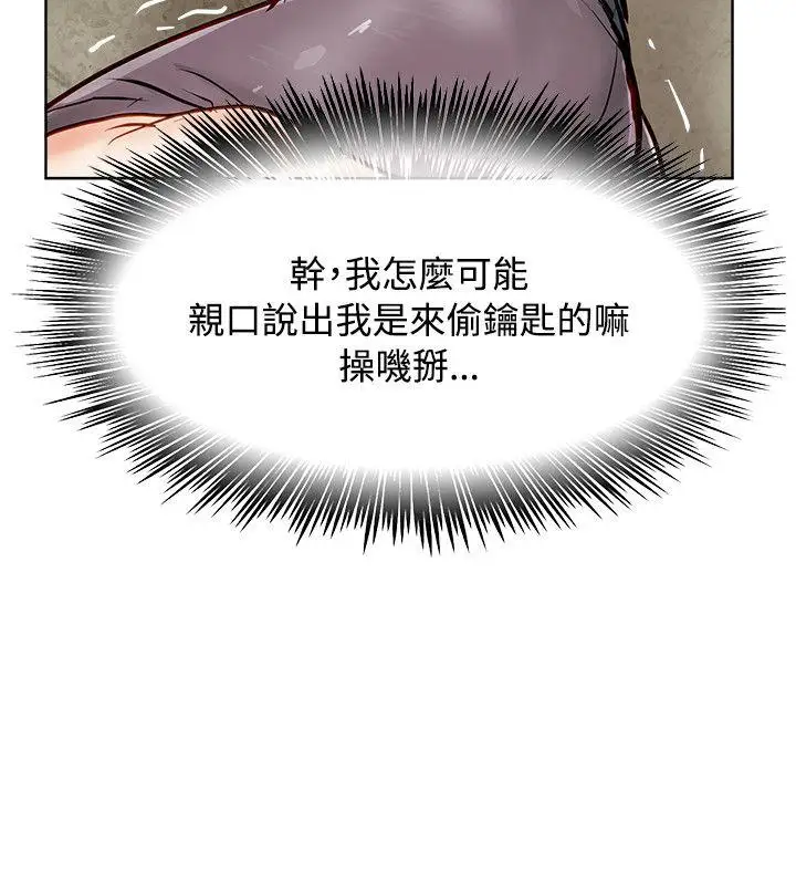 极品卖身女第15话