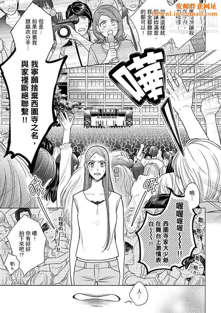 妳有被抱的觉悟吗第46话