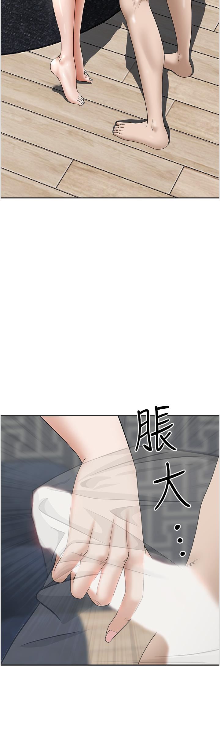 霸占人妻第56话-我们接吻吧!