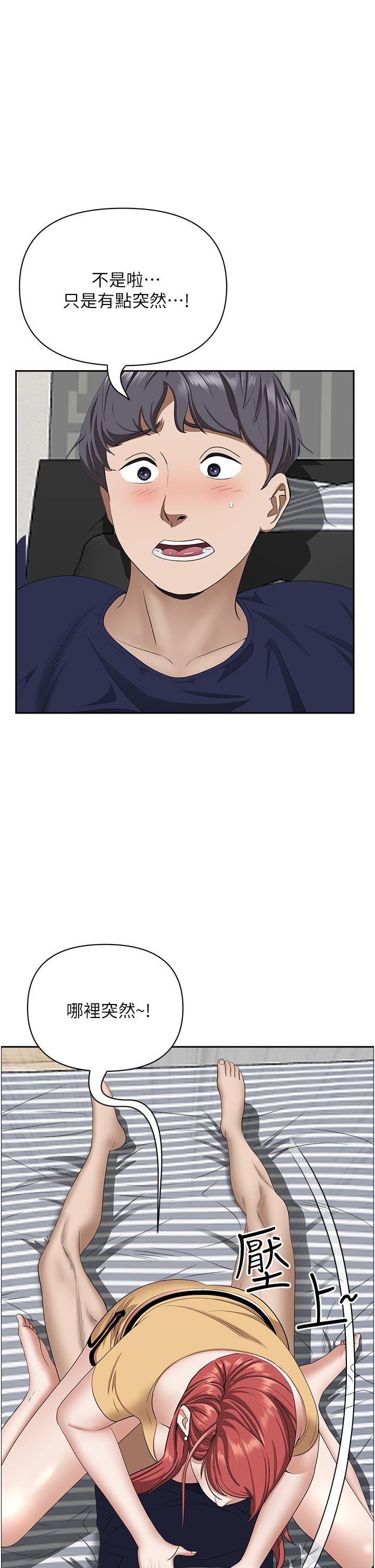 霸占人妻第57话-别让我妈知道喔♥