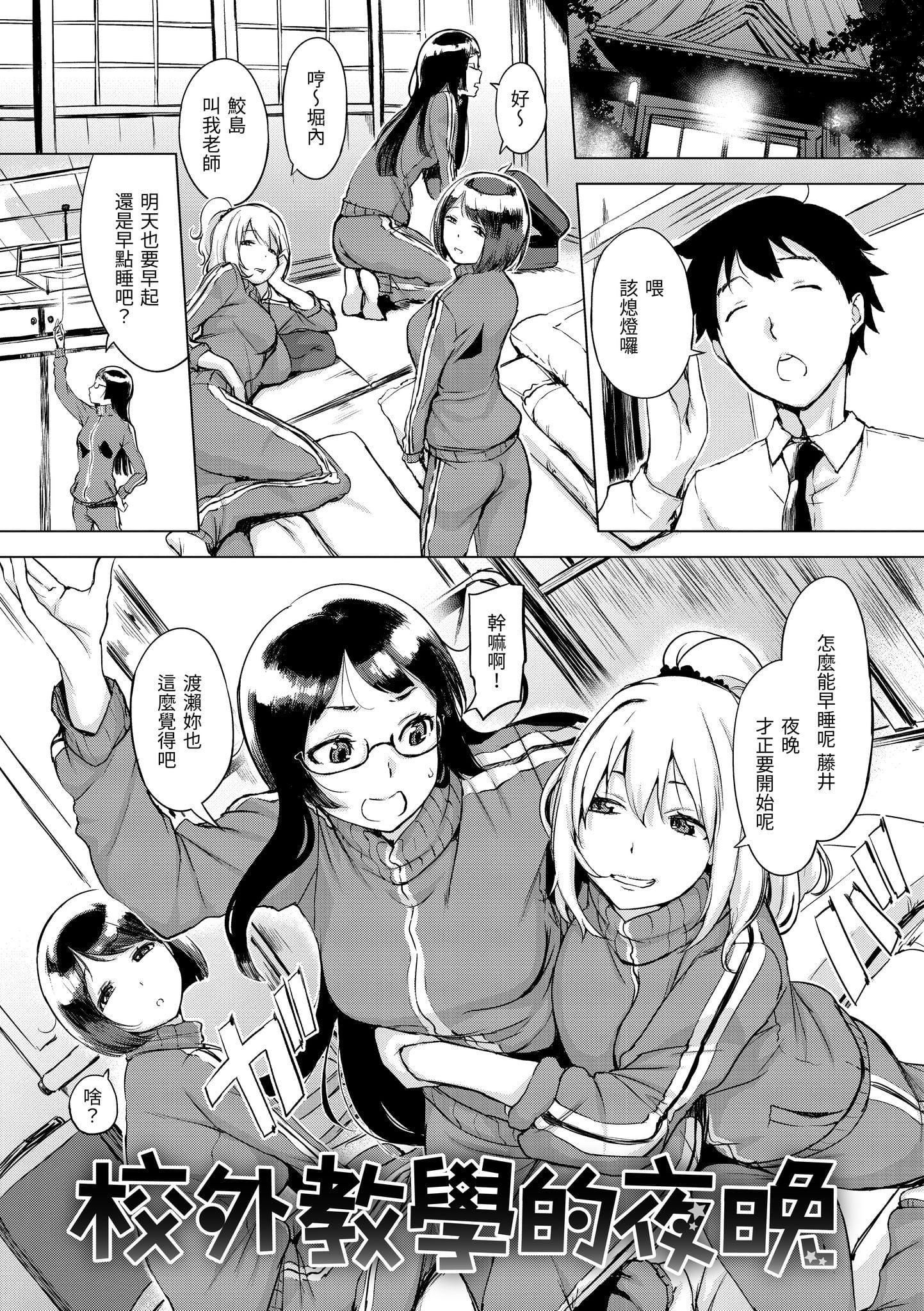 [utu]くちどけピース！[中国翻訳][DL版][utu]くちどけピース！[中国翻訳][DL版]