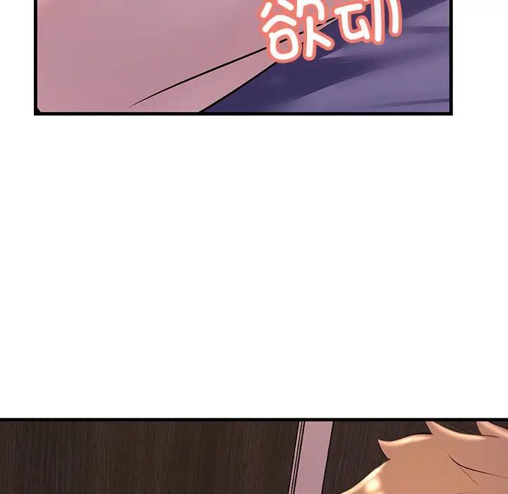 不正常关系第19话