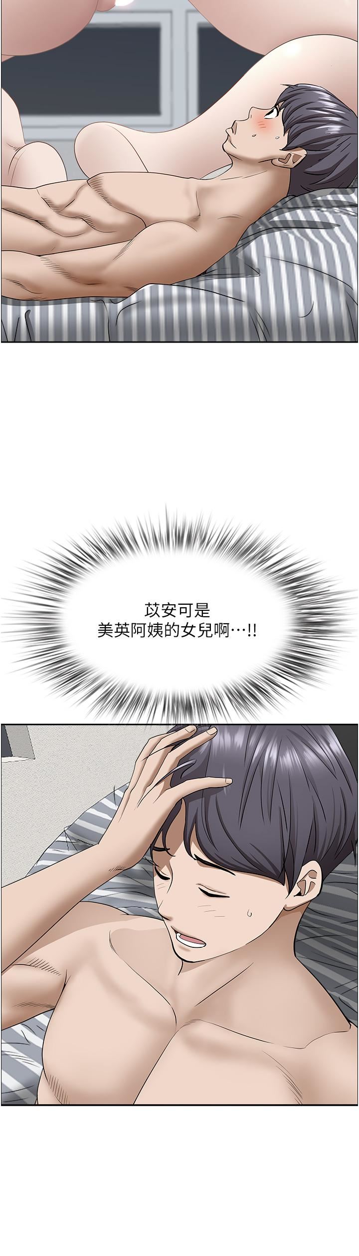 霸占人妻第57话-别让我妈知道喔♥