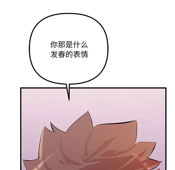 不正常关系第19话