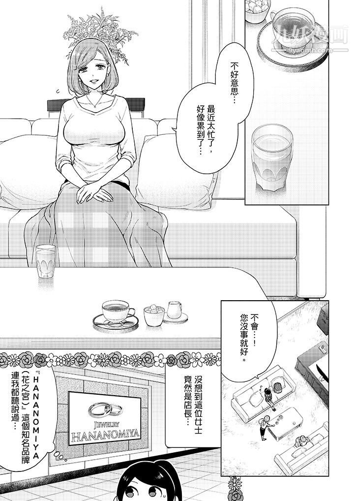 妳有被抱的觉悟吗第49话