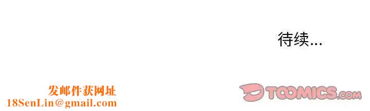 不正常关系第19话