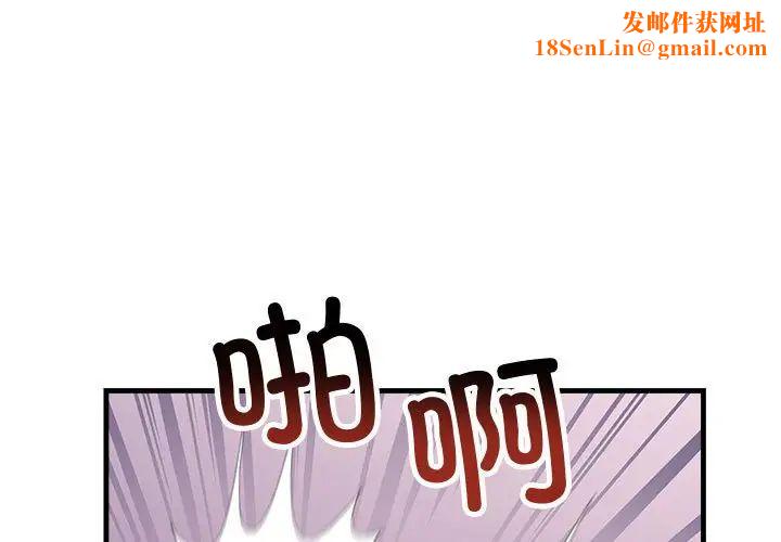 不正常关系第20话