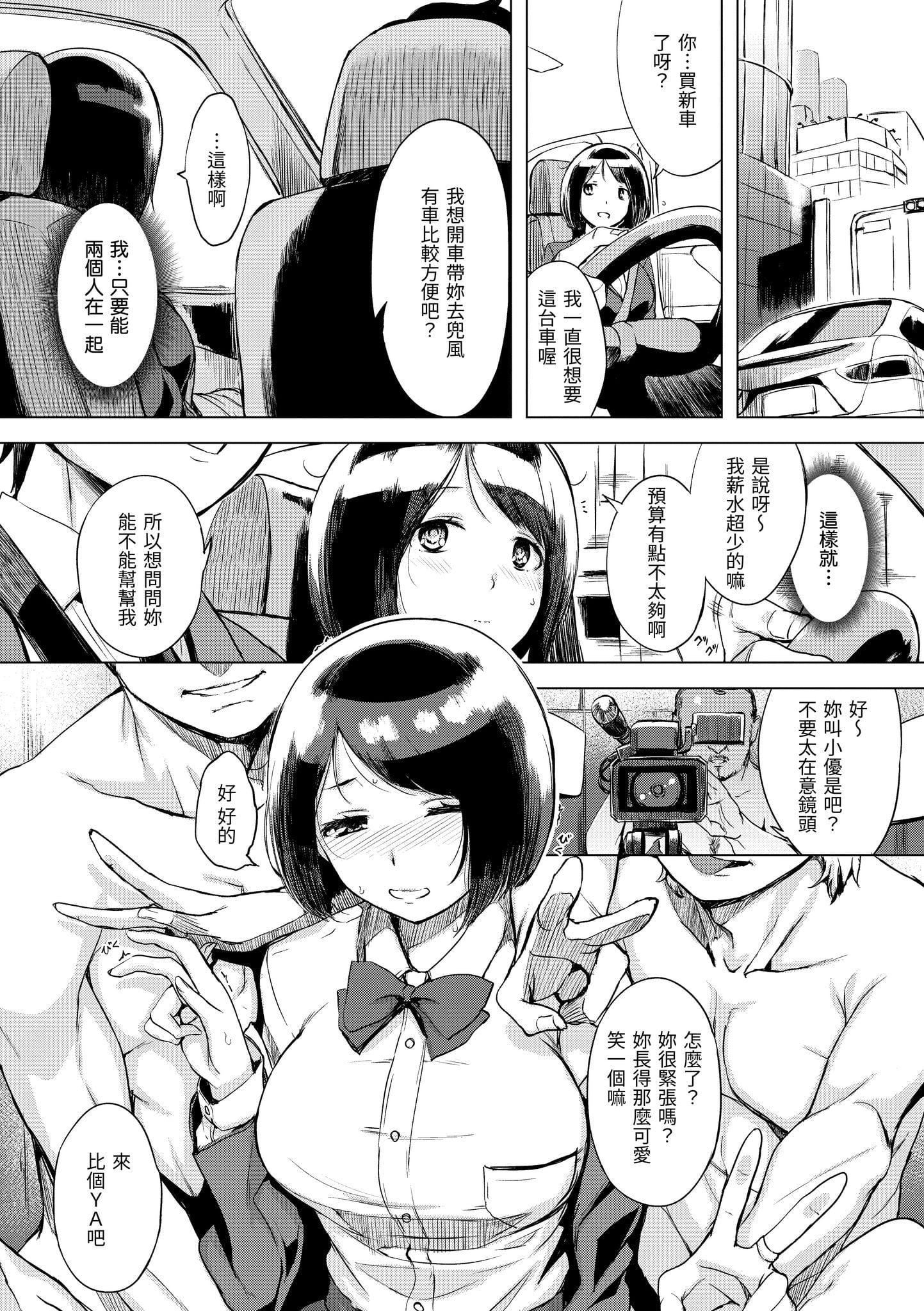 [utu]くちどけピース！[中国翻訳][DL版][utu]くちどけピース！[中国翻訳][DL版]