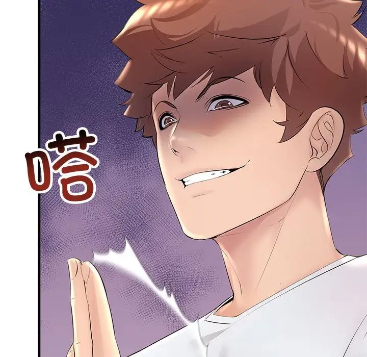 不正常关系第20话