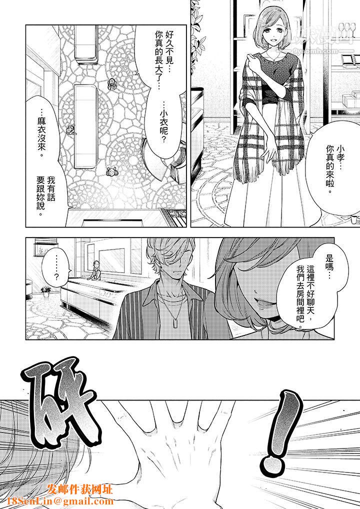 妳有被抱的觉悟吗第50话