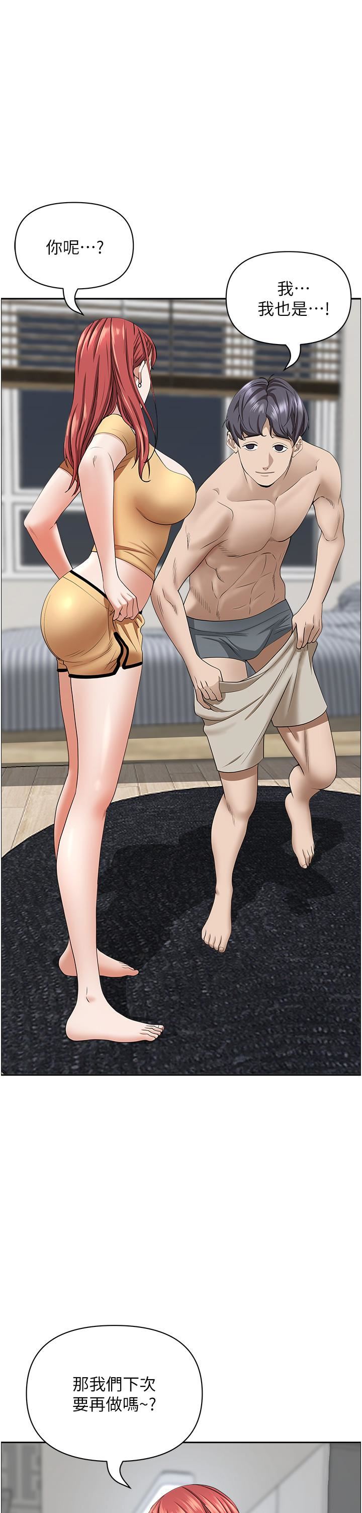 霸占人妻第58话-高潮不断的苡安