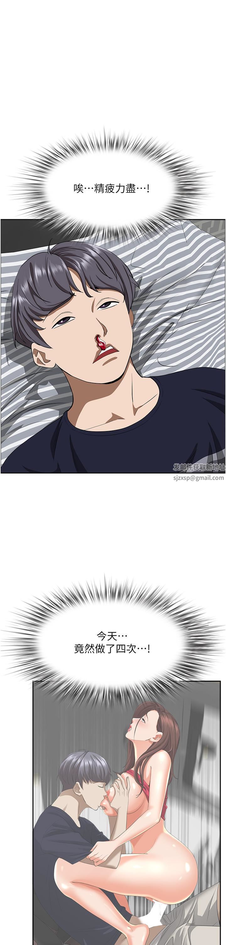 霸占人妻第58话-高潮不断的苡安