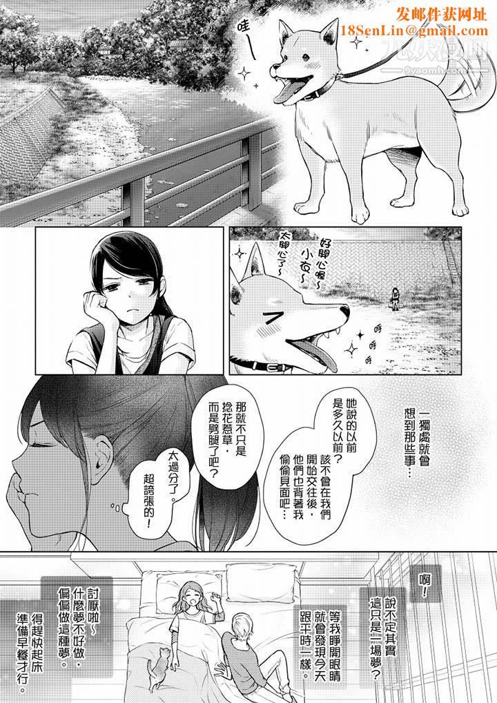 妳有被抱的觉悟吗第51话