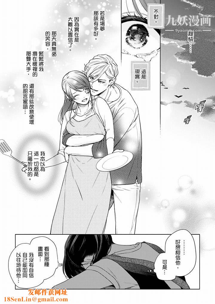妳有被抱的觉悟吗第51话