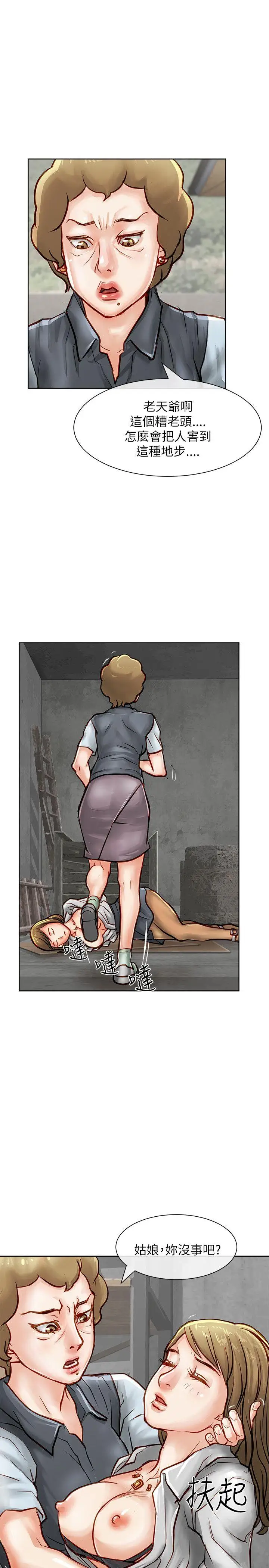 极品卖身女第17话