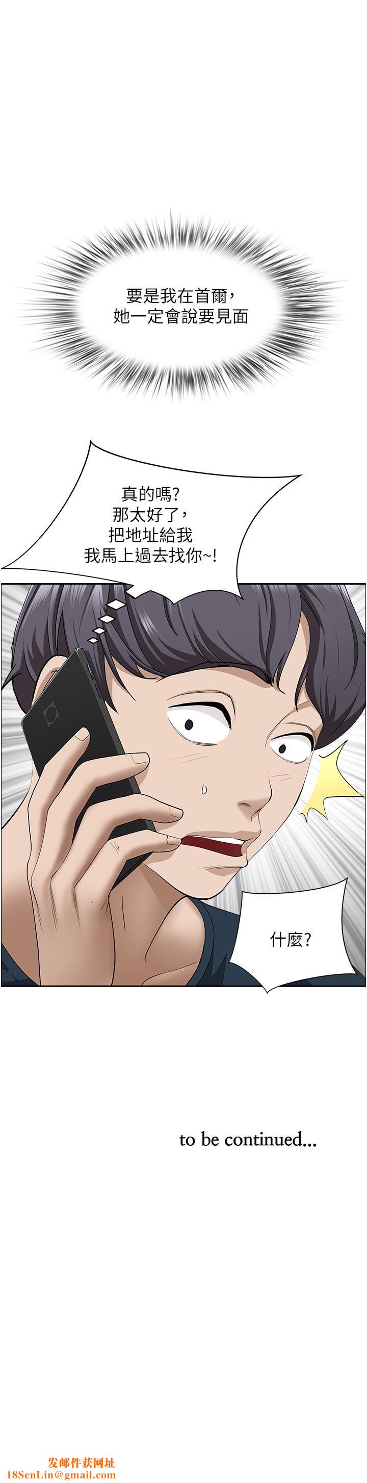 霸占人妻第58话-高潮不断的苡安