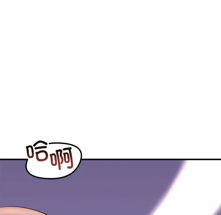 不正常关系第20话