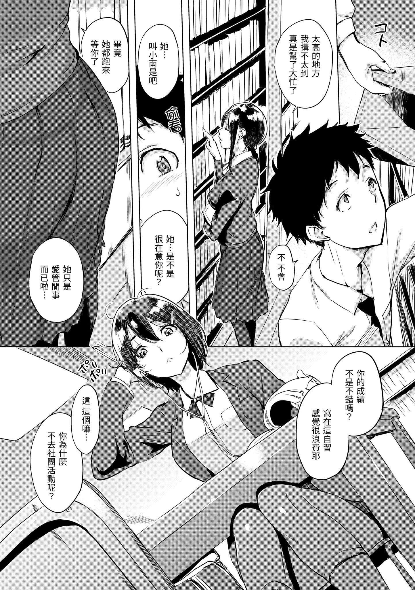 [utu]くちどけピース！[中国翻訳][DL版][utu]くちどけピース！[中国翻訳][DL版]