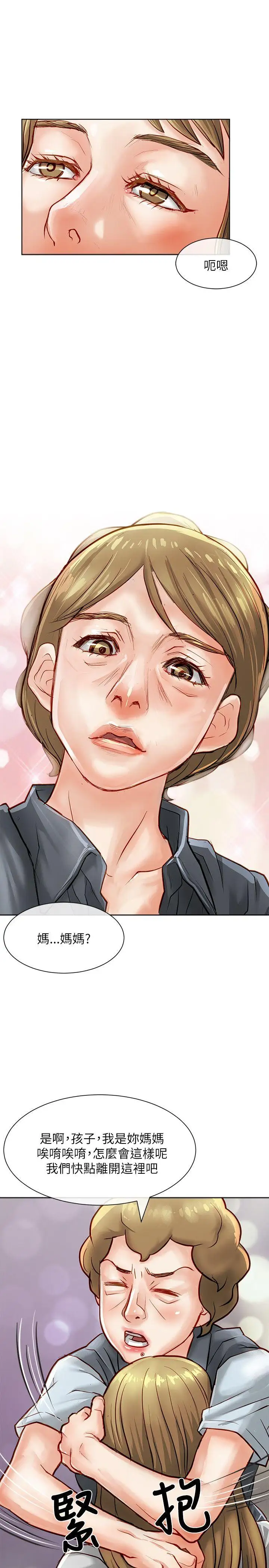 极品卖身女第17话