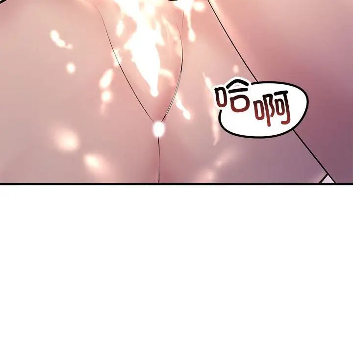 不正常关系第20话