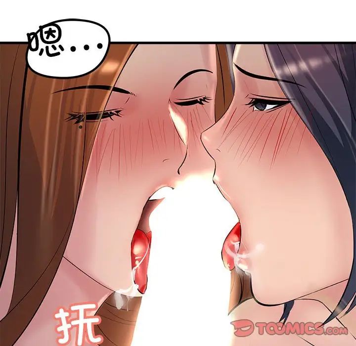 不正常关系第20话