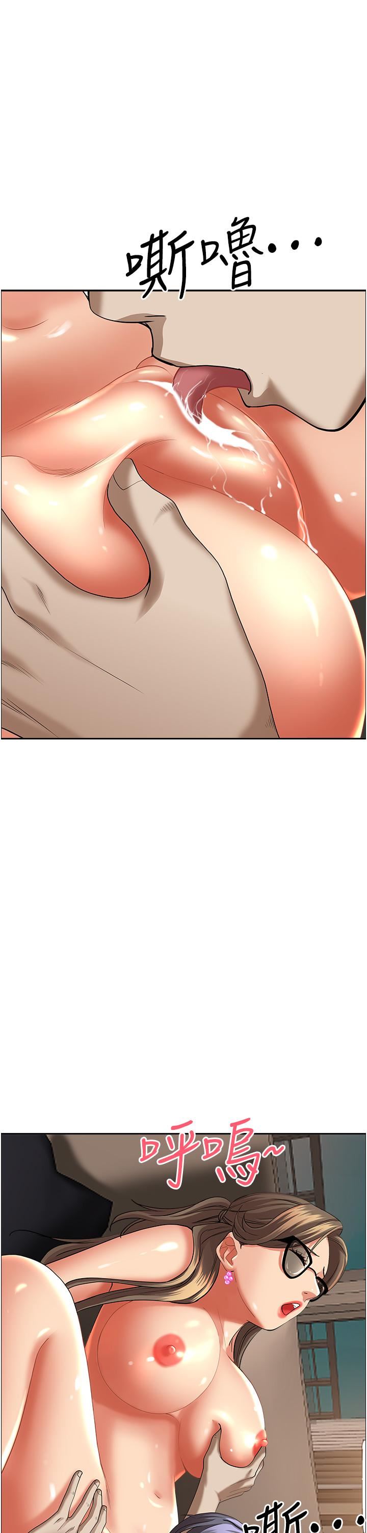 霸占人妻第59话-快点扑倒我