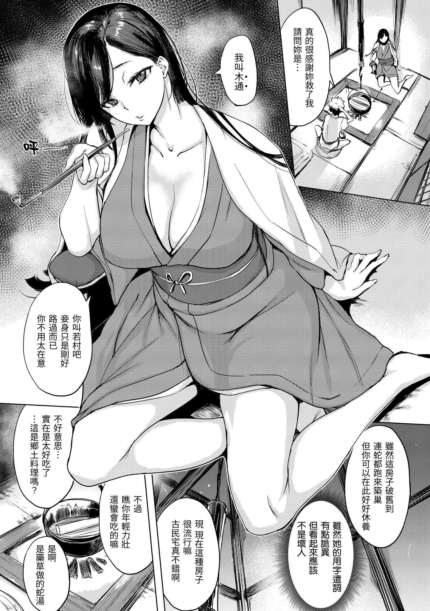 [utu]くちどけピース！[中国翻訳][DL版][utu]くちどけピース！[中国翻訳][DL版]