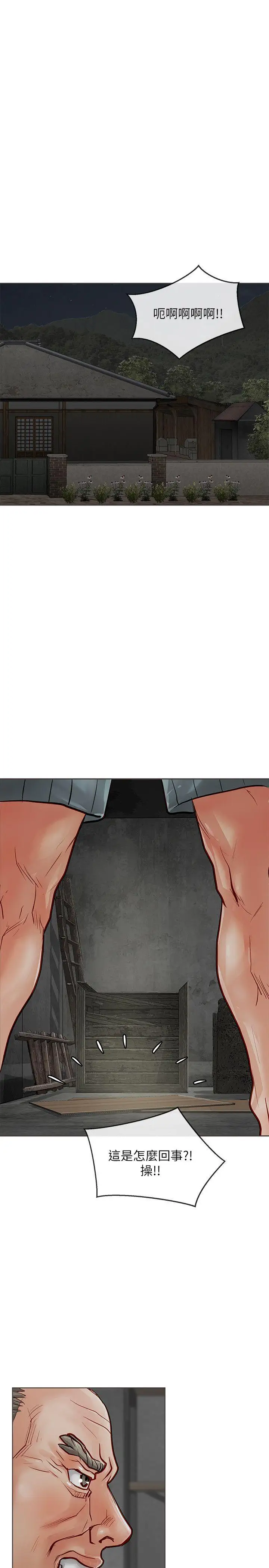 极品卖身女第18话