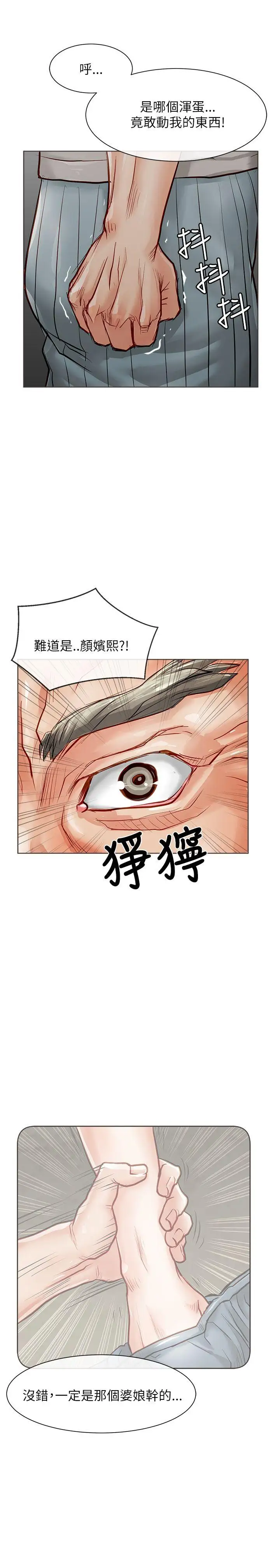 极品卖身女第18话