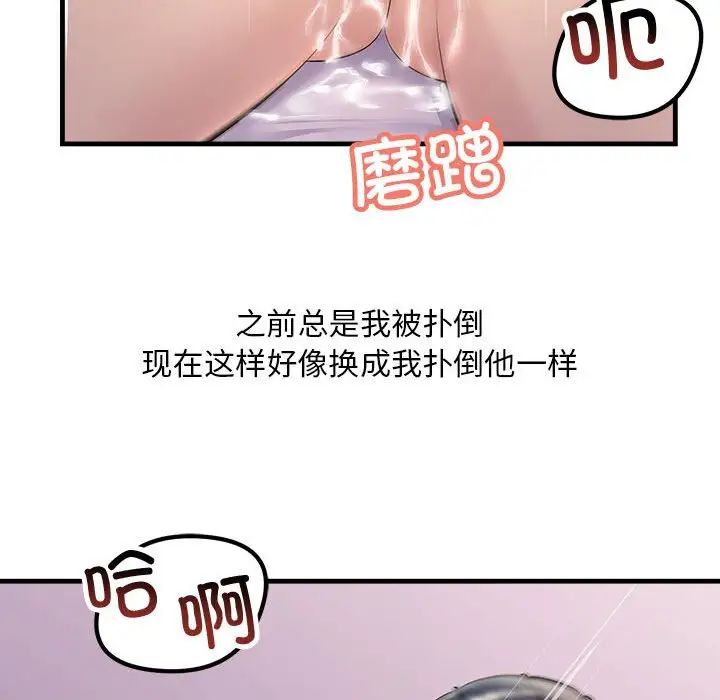 不正常关系第20话