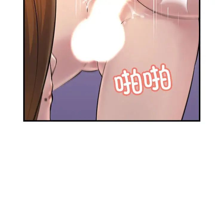 不正常关系第20话