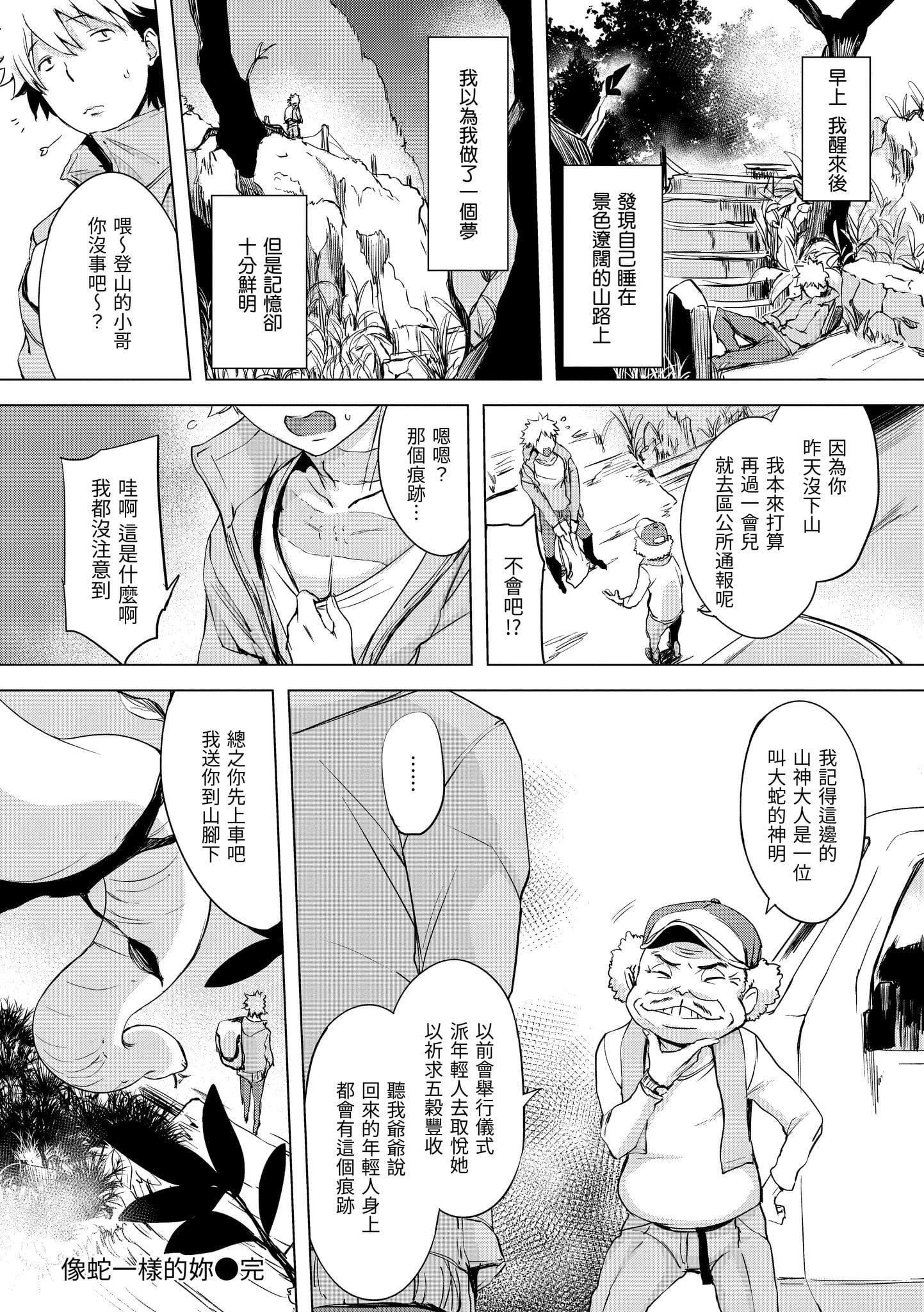 [utu]くちどけピース！[中国翻訳][DL版][utu]くちどけピース！[中国翻訳][DL版]