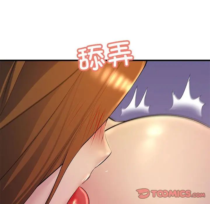 不正常关系第20话