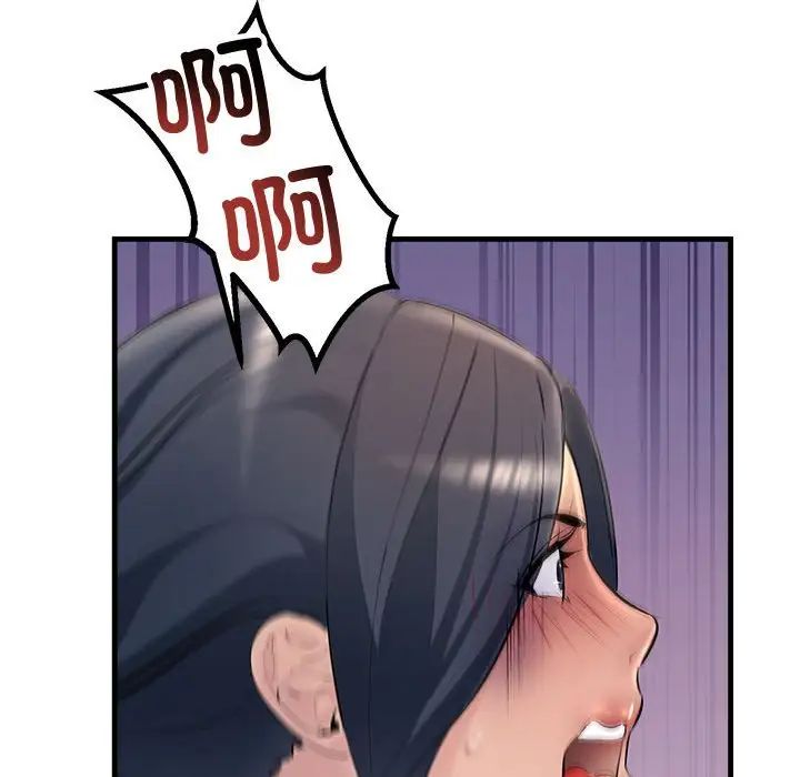 不正常关系第20话