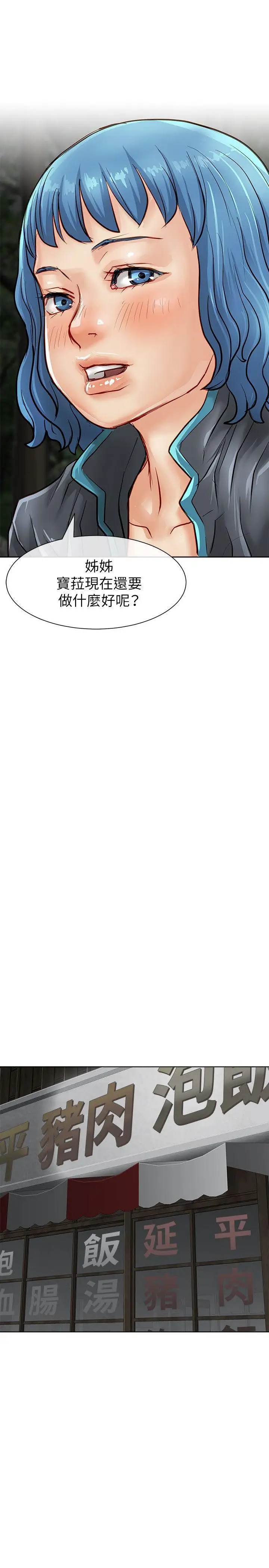 极品卖身女第18话