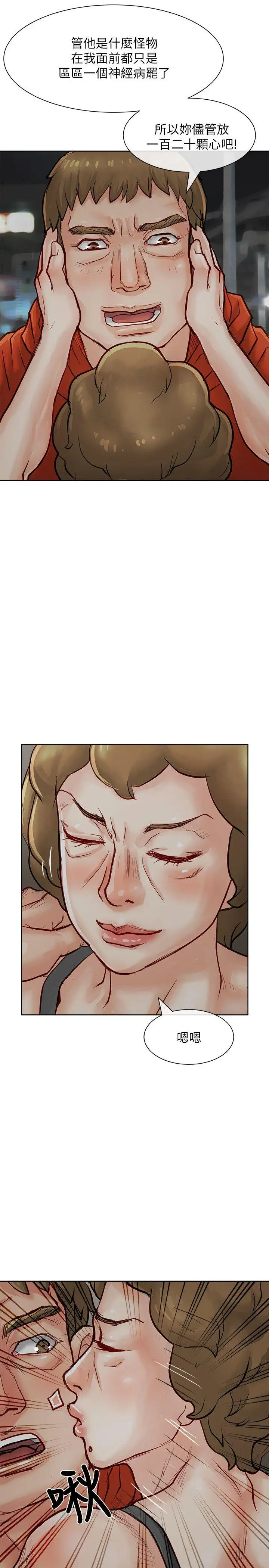 极品卖身女第18话