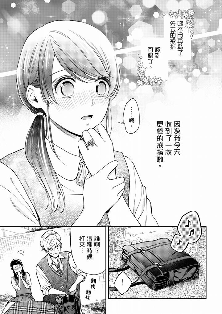 妳有被抱的觉悟吗第56话