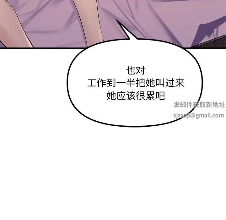 不正常关系第20话