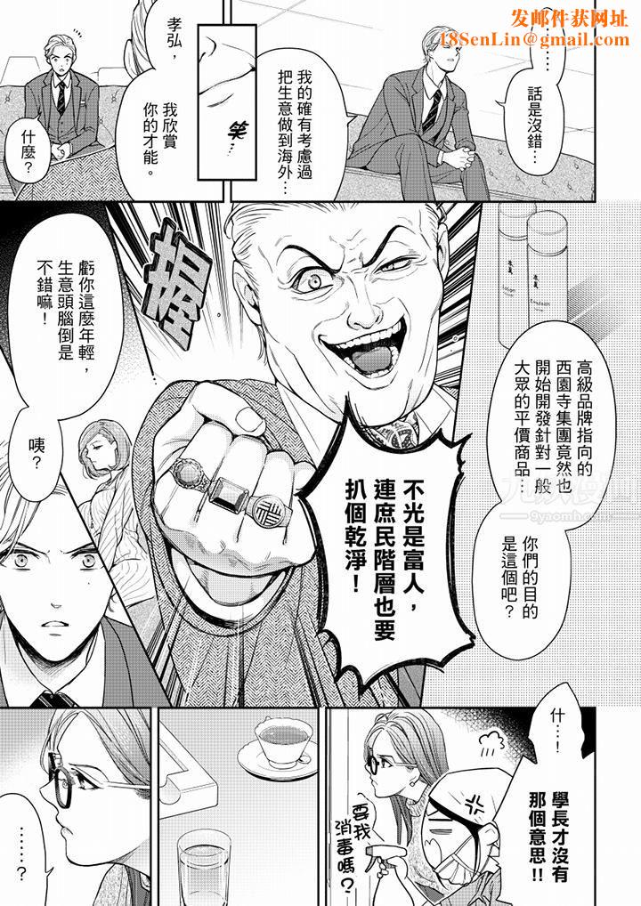 妳有被抱的觉悟吗第57话