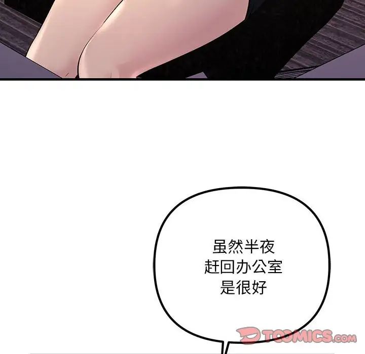 不正常关系第21话