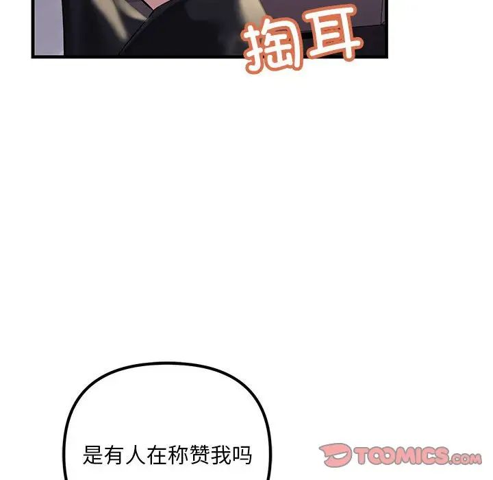 不正常关系第21话