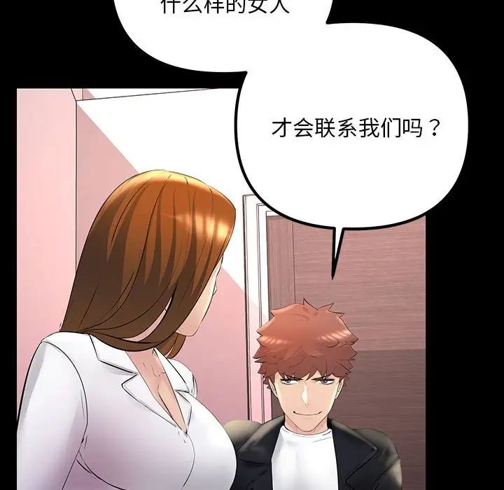 不正常关系第21話