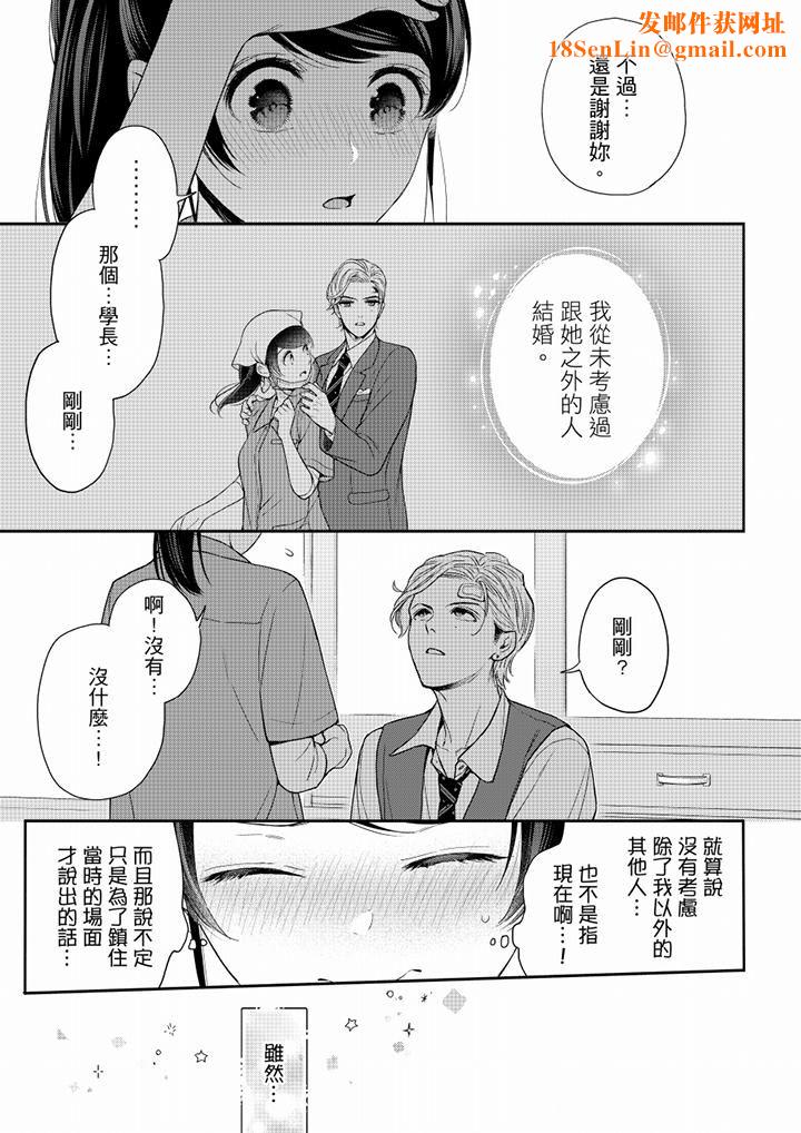 妳有被抱的觉悟吗第58话