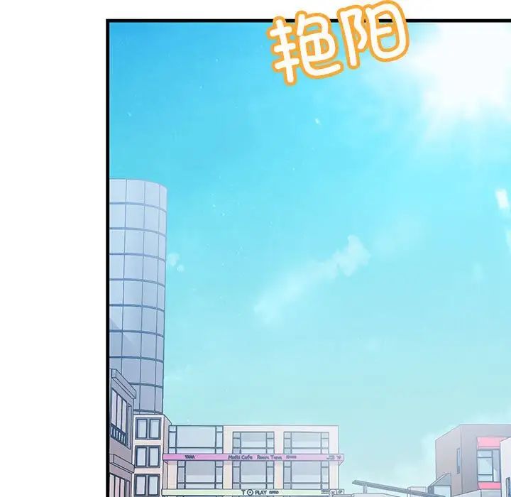 不正常关系第21话