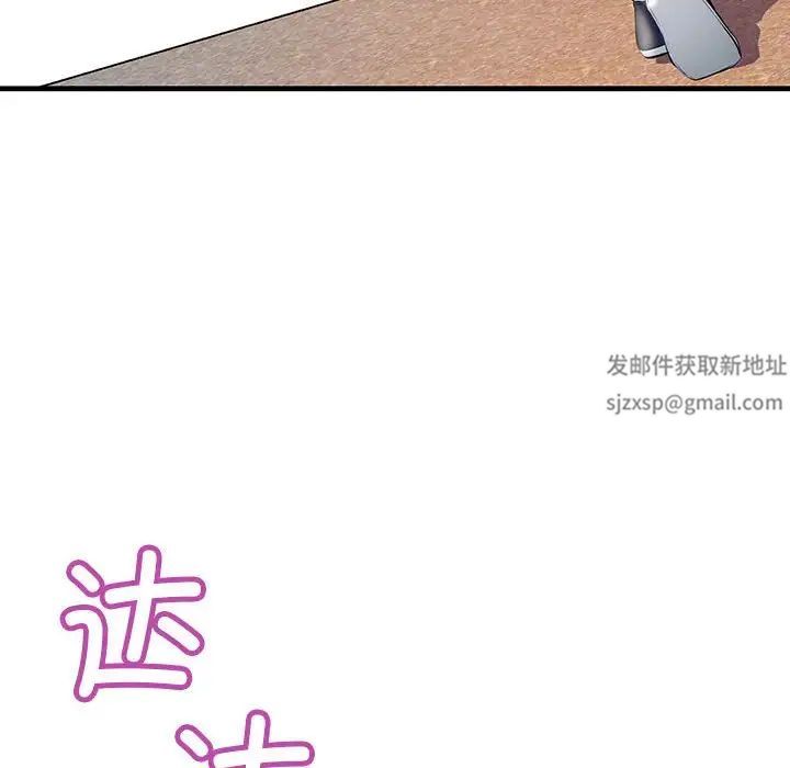 不正常关系第21话